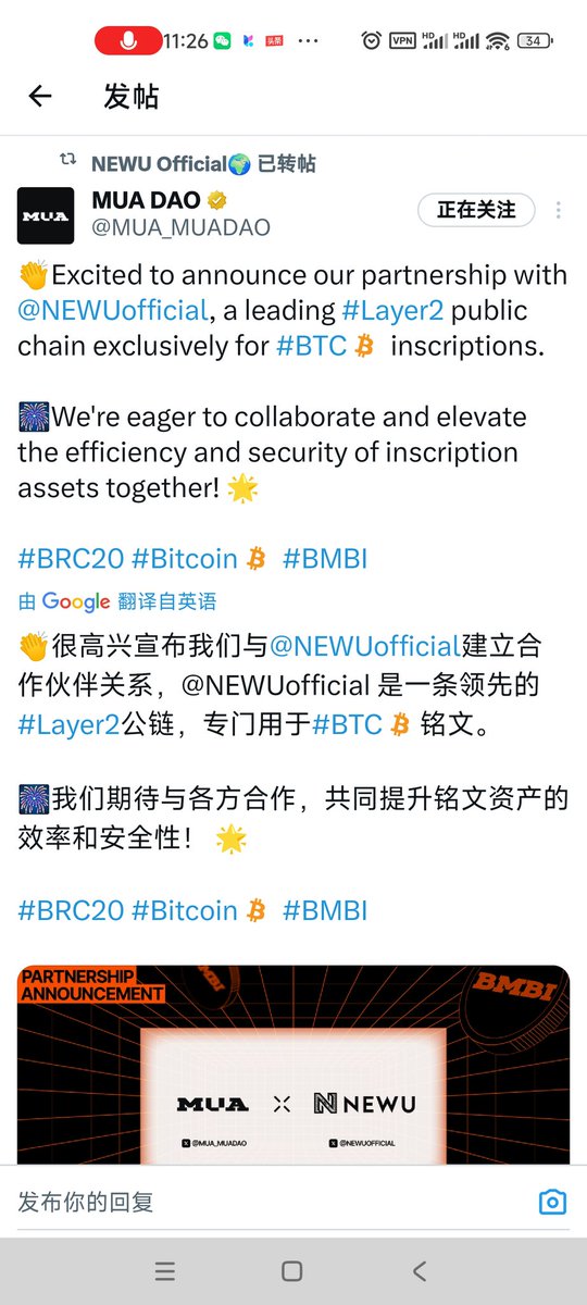 tqtfb67111516's tweet photo. $NEWU 是一条领先的#Layer2公链，专门用于 #BTC #铭文。 https://t.co/4DcCVUwtWu
