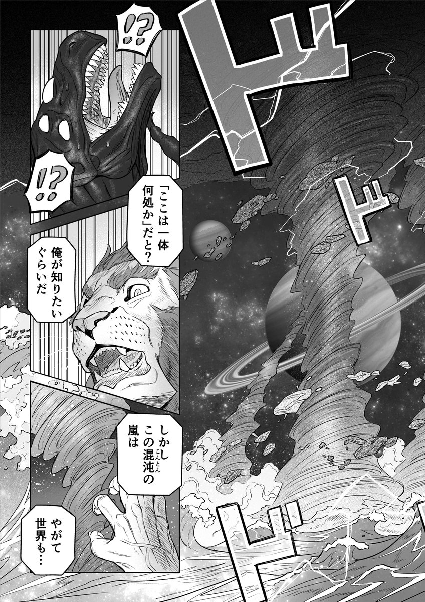 ダンジョン喫茶のまんが(7/10) 