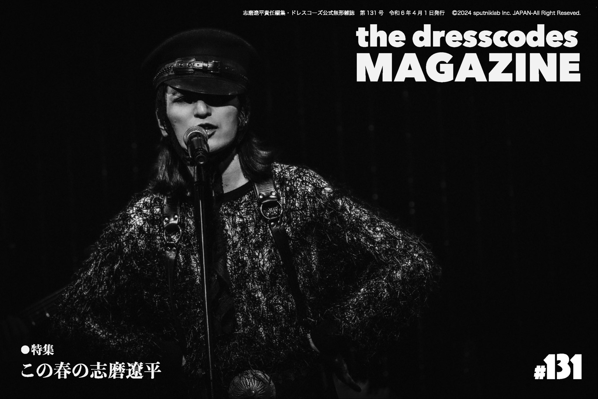 新品未使用　ドレスコーズ　志磨遼平　アナログレコード　「1」 ドレスコーズ 『1』LP 10th Anniversary Reissue発売記念「“1