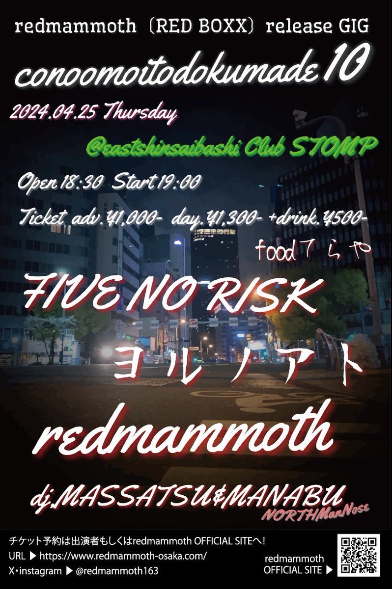 Kgo_6str's tweet photo. 来週木曜日ストンプにてRED BOXX releaseGIGやります!
平日の夜、仕事や学校帰りに!よろしくどうぞ!
#redmammoth
#REDBOXX https://t.co/RU3pDjeP2Z