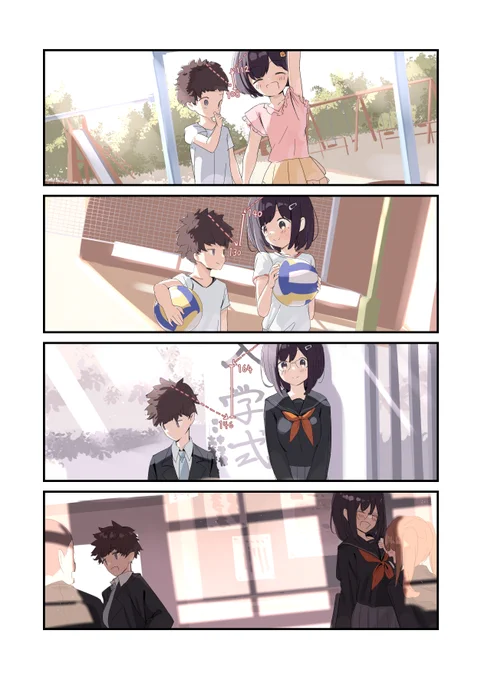 ちょっとくらい、離れてたって。
(1/2) 