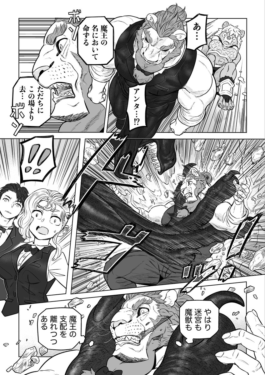 ダンジョン喫茶のまんが(6/10) 
