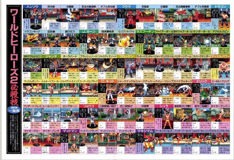 おは電撃PCエンジン🥳🌟
アーケードカードという大容量メモリで
生まれ変わったCD-ROMROM!
デカキャラが大暴れする対戦型格闘ゲーム
『ワールドヒーローズ2』も
バッチリの移植度なのだ♪₍₍ (ง ^ω^)ว ⁾⁾💥 