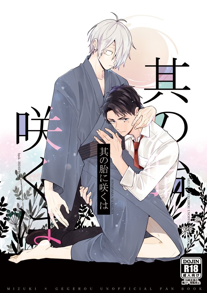 「スパコミ水父新刊、さんでの予約受付が再開しています。どうぞよろしくお願いします!」|SKのイラスト