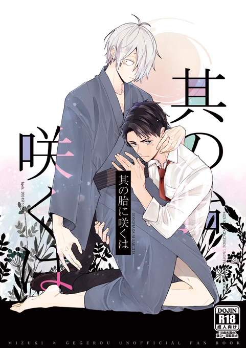 スパコミ水父新刊、さんでの予約受付が再開しています。どうぞよろしくお願いします!そういえば表紙を前上げたのから少し修正してます(間違い探しレベルだけど) 