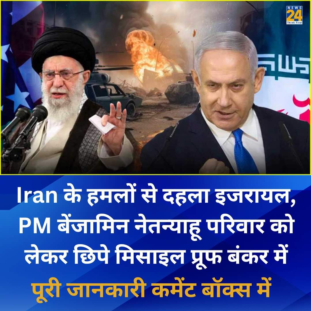 @ChandanSharmaG #Iran #Israel #War #LatestUpdate