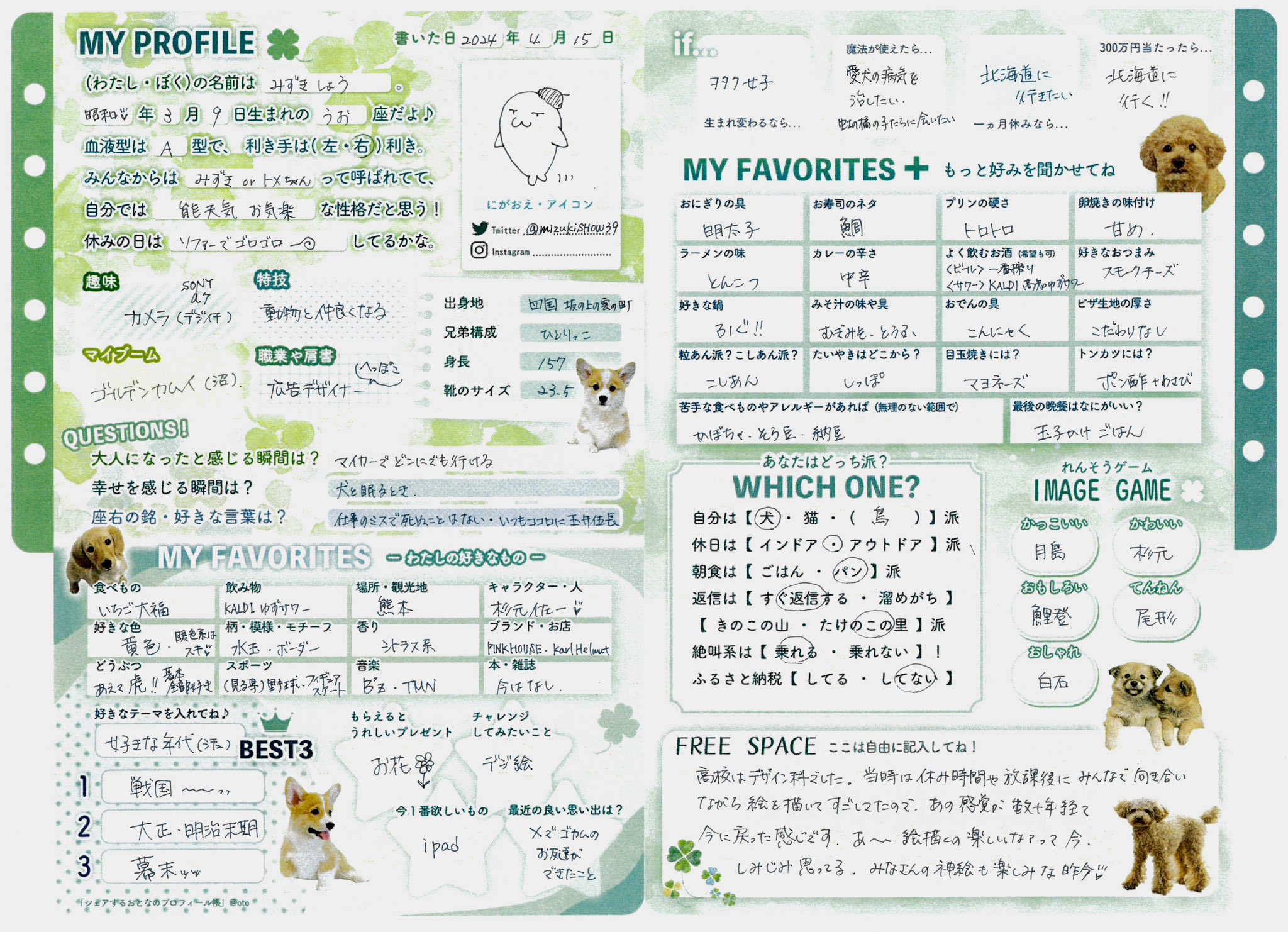 プロフ書いた - Search / X