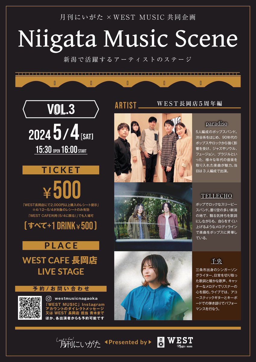 paradisotweet's tweet photo. WEST長岡店内のWEST CAFE LIVE STAGEにて行われる、月刊にいがた × WEST MUSIC共同企画への出演が決定しました！

ゴールデンウィーク、お買い物がてらゆるりとお越しください☕️ https://t.co/VNakLuSsn3