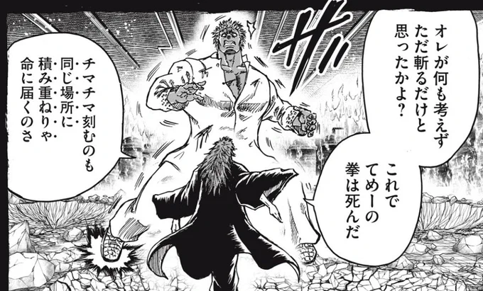 しのはくんもかつての戦闘でやったよね。同じ箇所に暗刃を叩き込むやつ #忍者と極道 