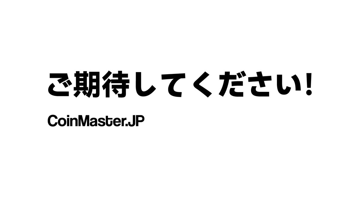取引所名称変更のご案内

いつもご愛顧いただき、誠にありがとうございます。皆様のご支援に心から感謝申し上げます。