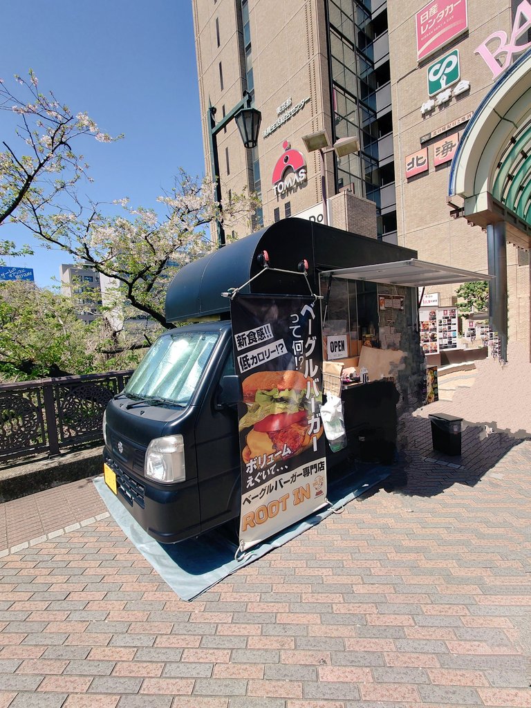nya_nya_peach's tweet photo. 🐻飯田橋駅🚉
キッチンカー🚛
ベーグルバーガー🍔+🍟付け
ると100👛引き👀で950👛✨
🥩🍟焼き・揚げたて
ベーグル🥯モチモチ
美味しく頂きました🐻🎵
#JR飯田橋駅
#キッチンカー
#ROOT IN
#ROOTIN
#ベーグルバーガー https://t.co/kDuXxsteDr