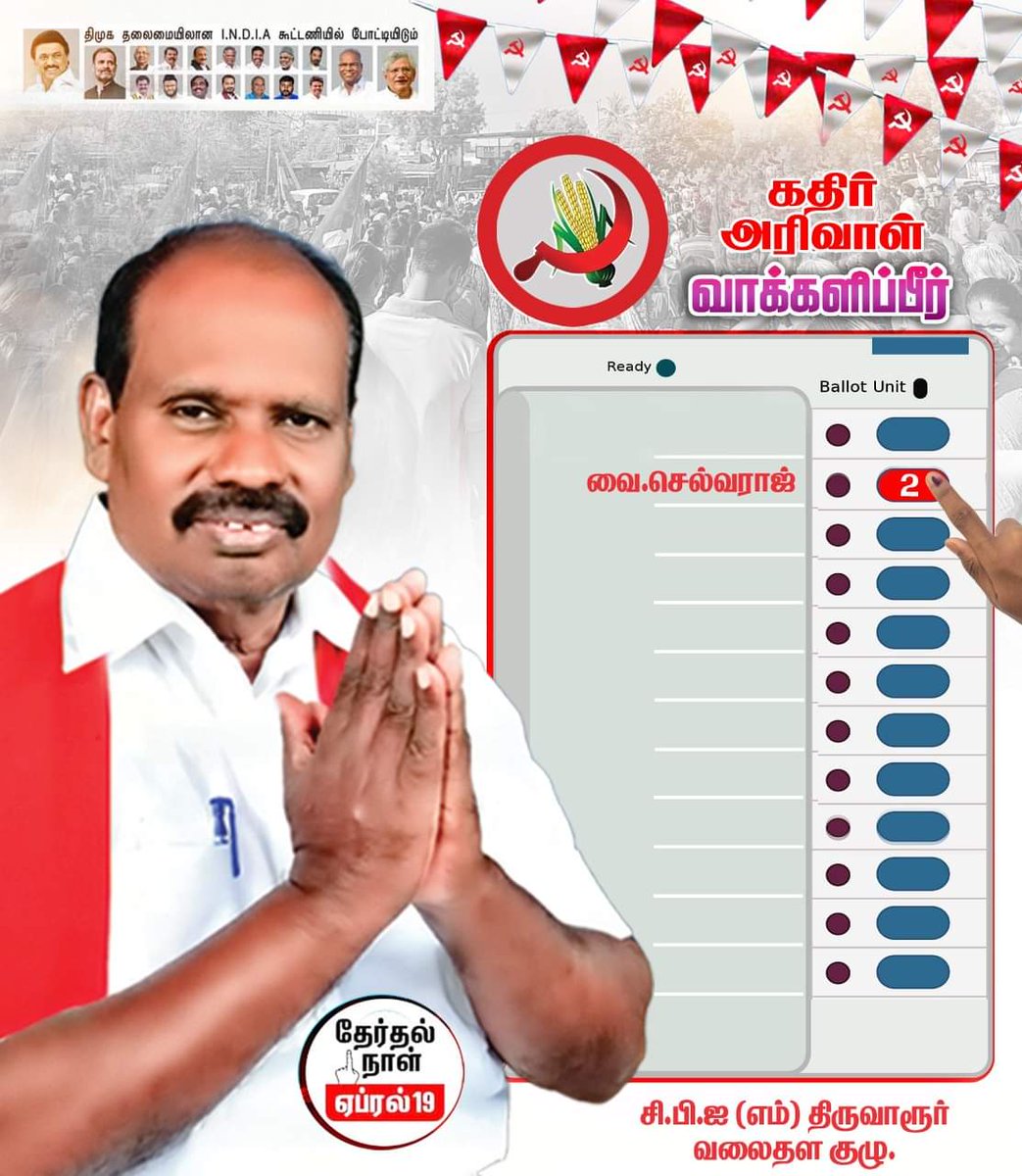 Manikan36729893's tweet photo. #2024நாடாளுமன்றதேர்தல்
நமது இந்திய கூட்டணியின் நாகை நாடாளுமன்ற தொகுதியின் வெற்றி வேட்பாளர் #வைசெல்வராஜ். 

நீங்கள் வாக்களிக்க வேண்டிய சின்னம் தான்  #கதிர்அரிவாள்.

#Vote4INDIA #Election2024 https://t.co/wfpWsu4h2J