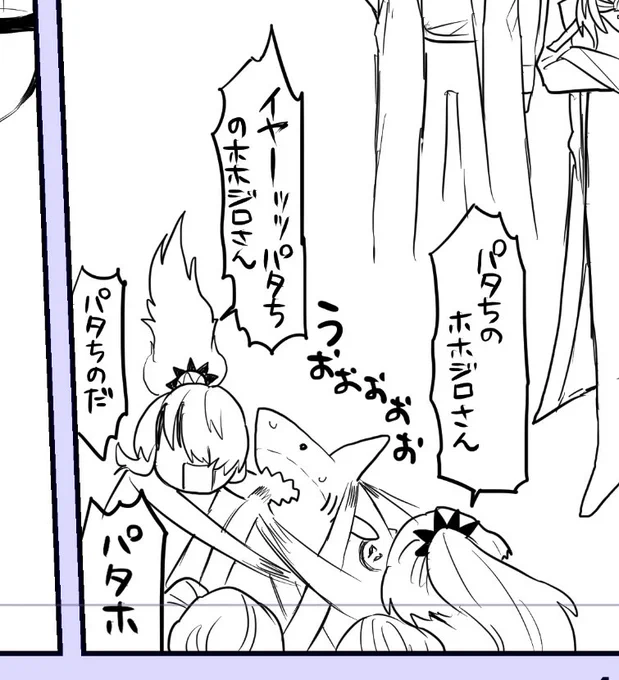 修羅場描いてた 