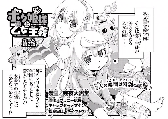 ボク姫PROJECT【公式】 (@nis_bokuhime) / X