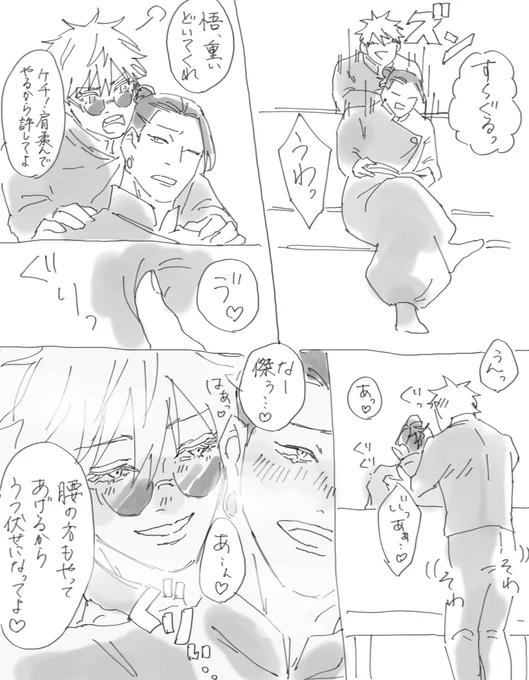 昼からせんしてぃぶ?失礼します ごげ 