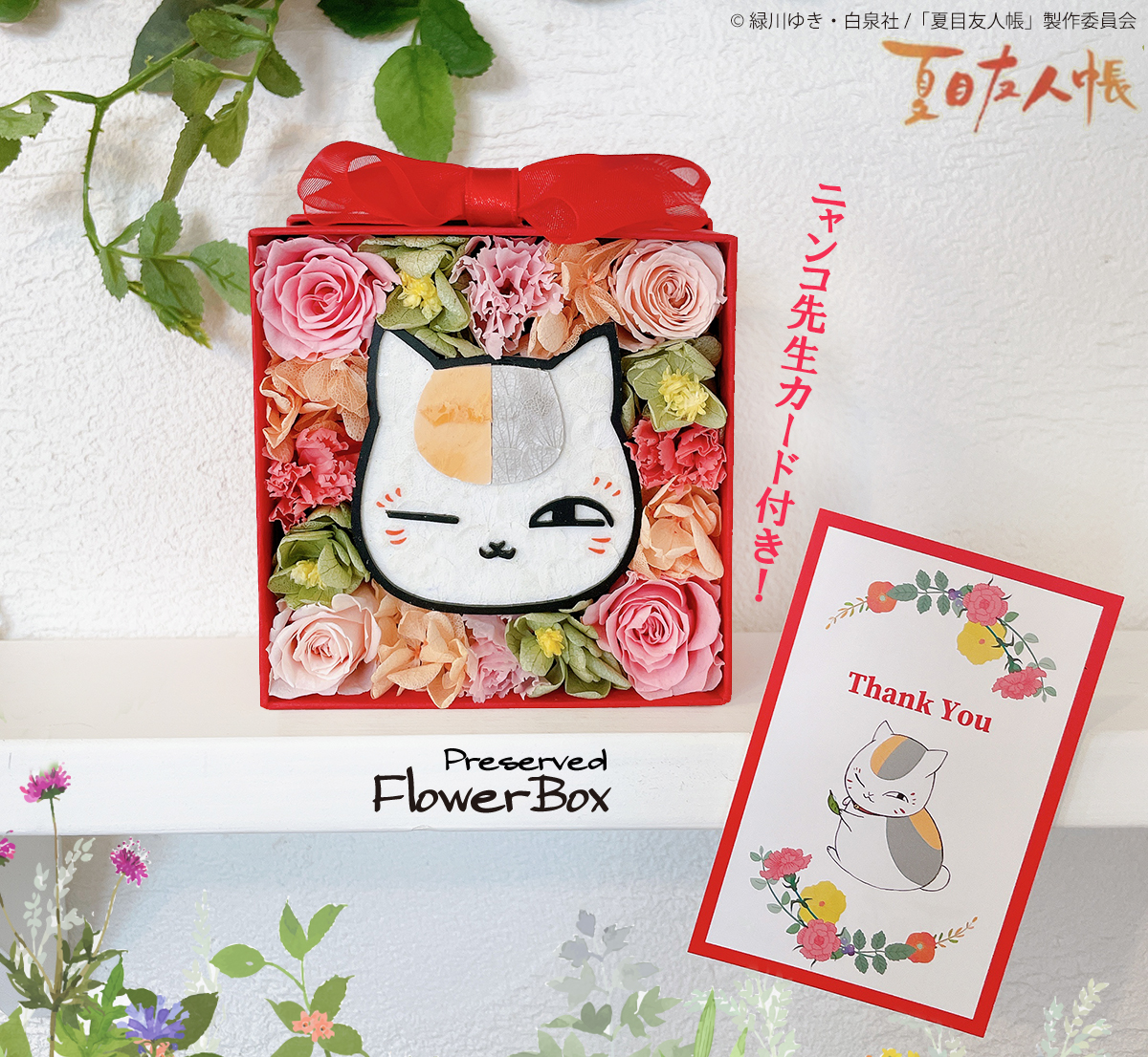🌿お知らせ🌿 母の日にもおすすめ✨️枯れない花のフラワーBOXが発売中