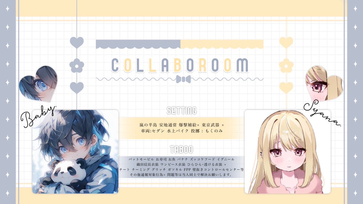 . 🍼 × 🌸 𝗗𝘂𝗼 𝗥𝗼𝗼𝗺 ＿＿＿＿＿＿＿＿ » 4/15 19:00 #19時 » 確𝟣𝟢𝟢𝟢 × p - 般𝟧𝟢𝟢 × p » @tim_be7 @Syana0_ 𝗙𝗥(全) 　　↳ 𝗙𝗙巻込絵文字付 » 𝗜𝗗 19:00 デュオ » 𝗣𝗮𝘀𝘀𝗝𝘂𝘀𝘁 @Cookie__tan #デュオゲリラ #デュオ