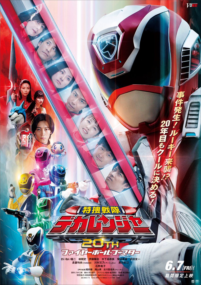 Along with today's new trailer for the 'Tokusou Sentai #Dekaranger 20th: Fireball Booster' movie, a new poster has also been released! (I need this an actual physical poster...) 🚨 Discussion: rangerboard.com/index.php?thre… #デカレンジャー