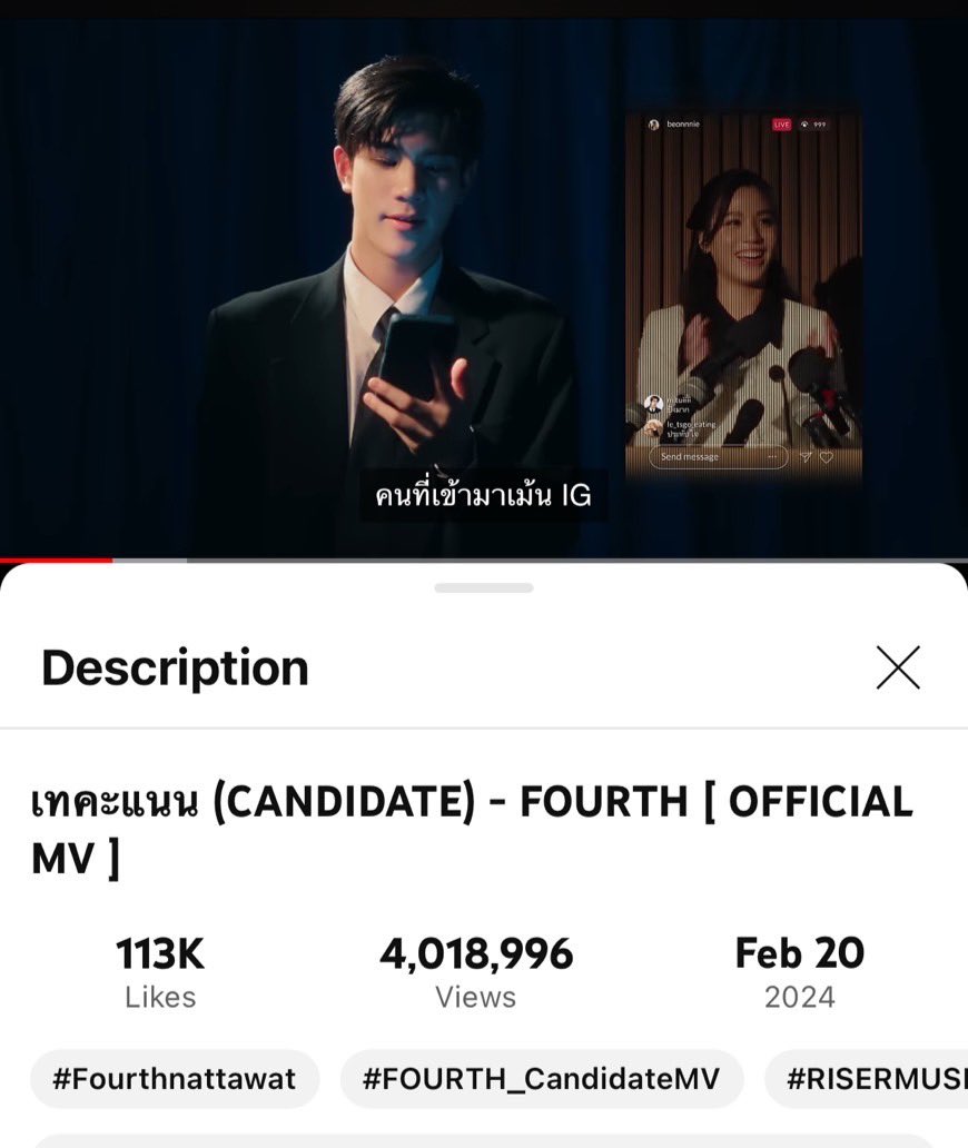 #FOURTHCANDIDATE_4M 🫶🏻 THANK YOU FOR SUPPORTING OUR CANDIDATE @tawattannn TO REACHED 4 MILLION VIEWS ON YOUTUBE 🔥 เทคะแนน (CANDIDATE) 📌OFFICIAL MV youtu.be/4hXNXb6o7y8?si… YOUTUBE : RISER MUSIC #CANDIDATE_FOURTH #Fourthnattawat #RISERMUSIC