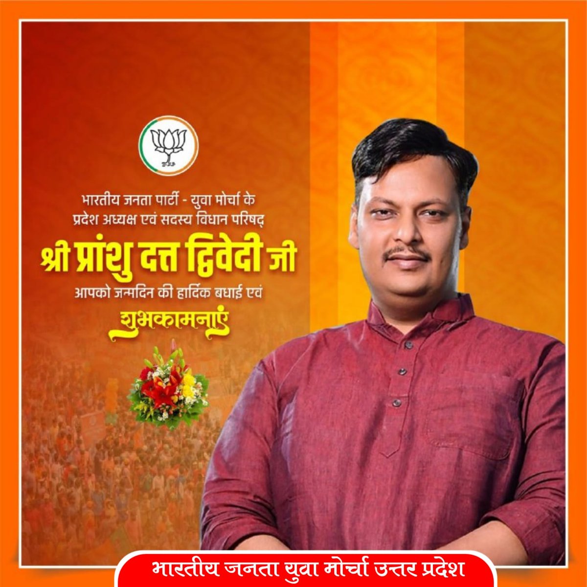 MALLPRATAP's tweet photo. @BJYM4UP के यशस्वी अध्यक्ष, MLC माननीय @PranshuDutt जी को जन्मदिवस की अशेष बधाई व शुभकामनायें.💐💐
#HBDPranshuJi https://t.co/ZTCdSYhMo1