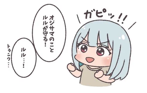 ルルスペ
男前ルルちゃんと乙女なオジサマ好き 