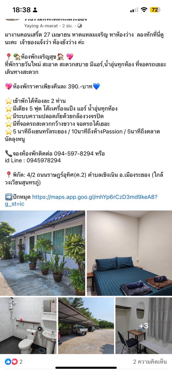 Moeeom_9's tweet photo. ขออนุญาตปล่อยที่พัก บ้านเจริญสุข วันที่27/04/2024 1คืน 390 บาทค่ะ หาบัตรไม่ได้ไม่ไปแล้วค่ะ #rockonthebeach https://t.co/RasEJCsbTt