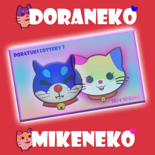 pop2416gjm_popo's tweet photo. 春だね～🌸
どらみけだね～
#DORANEKO 
#MiKeNeko 
増える仮想通貨はいいよね～🤡💮
#DORAZUKI 
#YURUDORA 
#暗号資産 https://t.co/uy0JoHMHhF