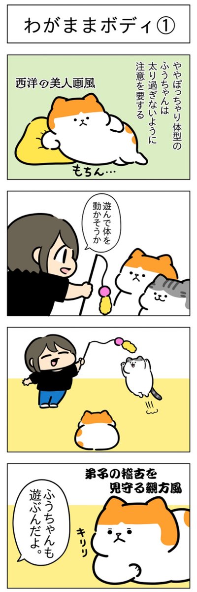 「わがままボディ①」 
(はる蔵さんの「ふうらい日和」第141回)
つづきはこちら⇒ https://t.co/KGGJY82dIz 