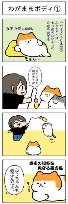 「わがままボディ①」 
(はる蔵さんの「ふうらい日和」第141回)
つづきはこちら⇒ https://t.co/KGGJY82dIz 
