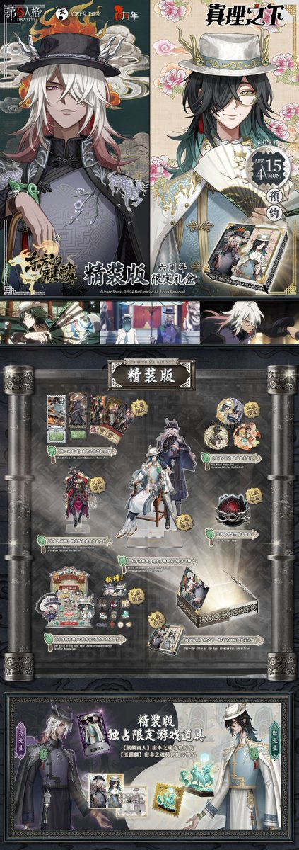 Identity V | News on X: 
