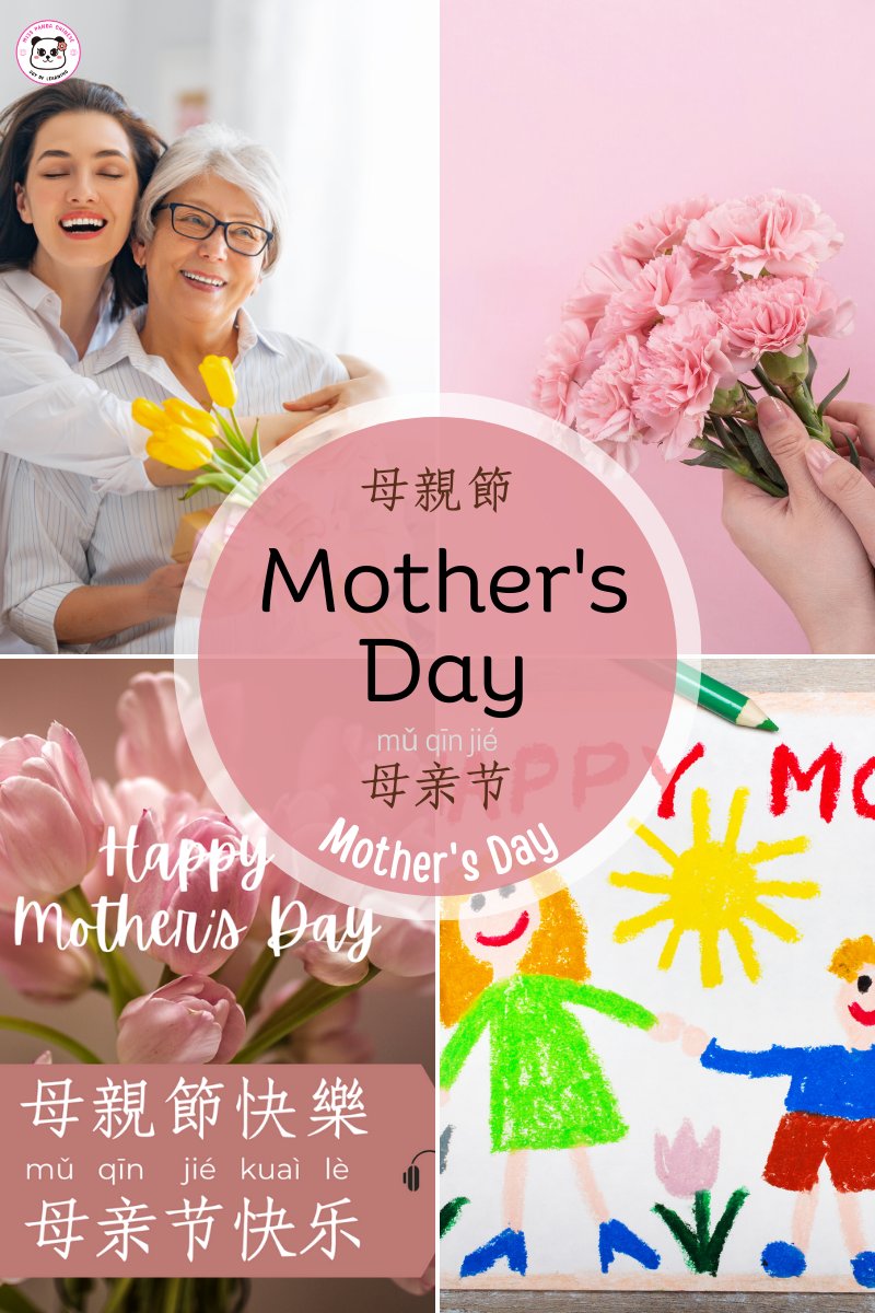🌸 Prepare for Mother’s Day with Mandarin! 🔗 Discover the formal way and common way to say Mom in Chinese at misspandachinese.com/happy-mothers-… Celebrate Mother's Day 2024 with a touch of language and love! ❤️ #MothersDay #MissPandaChinese #LearnMandarin #CulturalInsight