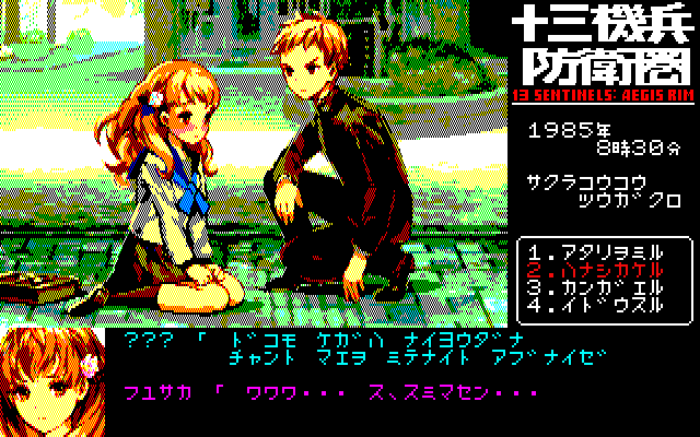 PC-88風も入れちゃおう😇（あまり見ない）