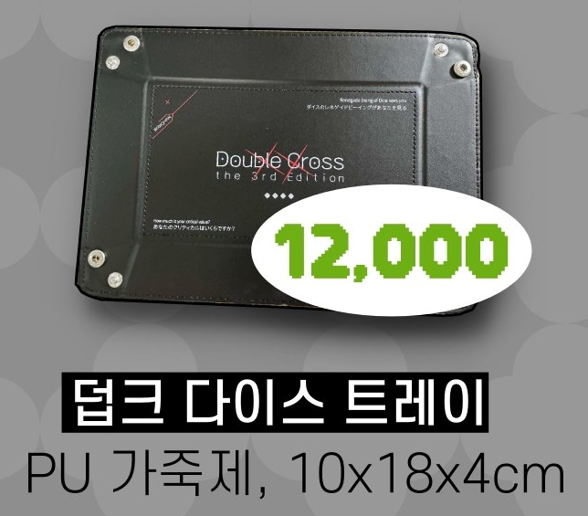 DX3rd_petit's tweet photo. 4월 21일 다이스페스타 더블크로스 쁘띠존에서는 간단한 이벤트를 준비했습니다. 

모든 이벤트는 P10 더블크로스 쁘띠존 운영부스에서 선착순으로 진행되며, 당첨자 연락 및 발송을 위해 최소한의 정보(트위터 계정 등) 기재가 필요합니다. 참여하실 분들께서는 참고해 주시기 바랍니다. https://t.co/bNipgarAuU