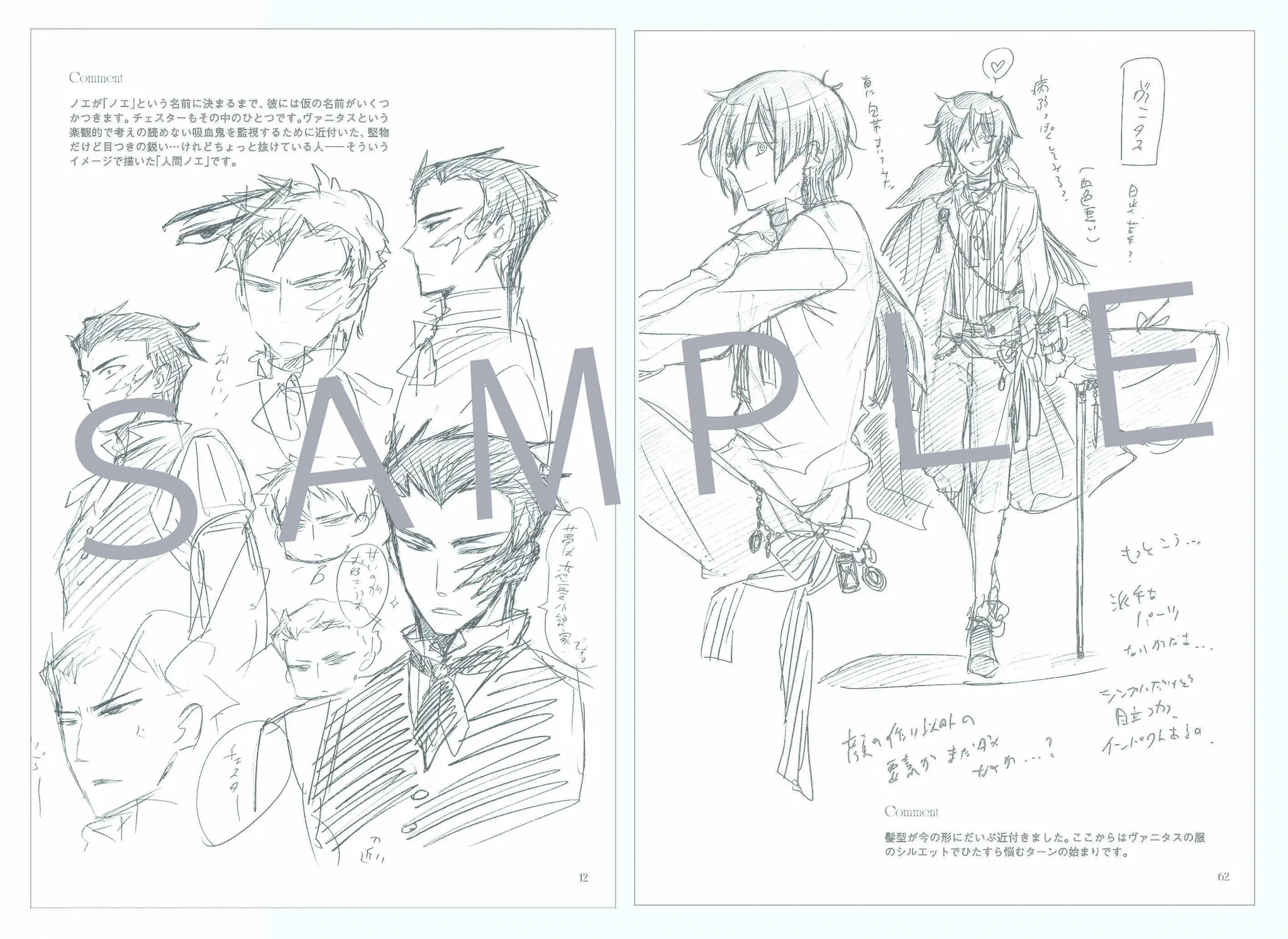 望月淳@ヴァニタスの手記1️⃣1️⃣巻発売中📘 on X: 