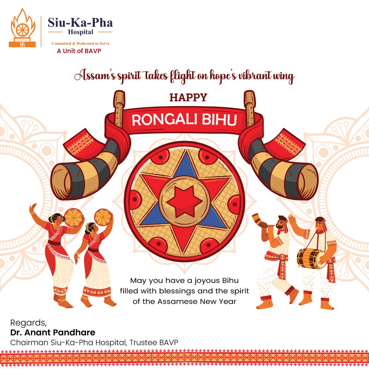 Happy Rongali Bihu!Assam's spirit soars on hope's vibrant wing. May your celebrations be filled with joy, blessings, and the vibrant essence of the Assamese New Year. 
#assam #siukapha #siukaphahospital #siukaphacare #health #hospital  #RongaliBihu #AssameseNewYear #Celebration
