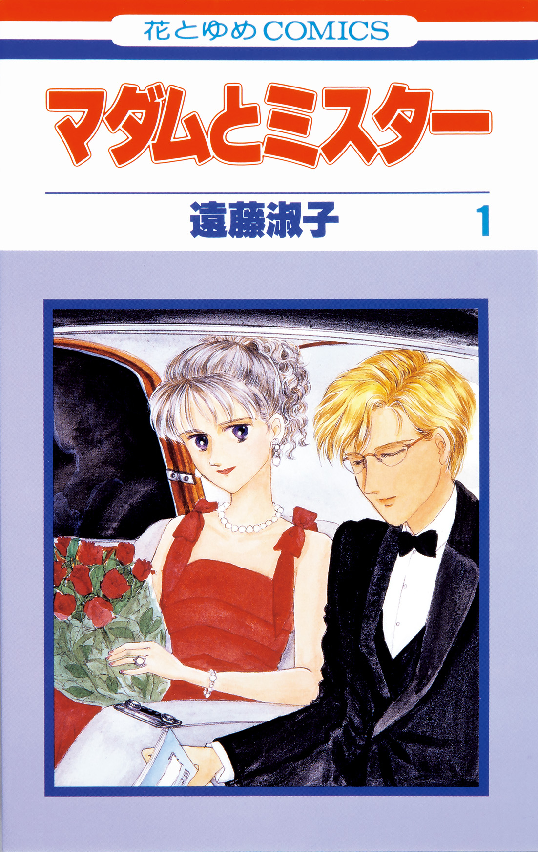本当に信頼出来る店 花とゆめ展 創刊50周年記念 on  X: カード・カードストック