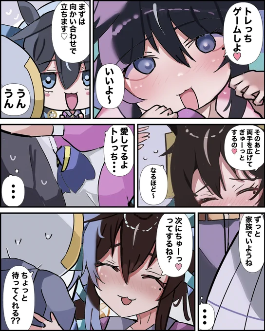 ゲームだから仕方ない・・・ #ヴィブロス #ウマ娘 