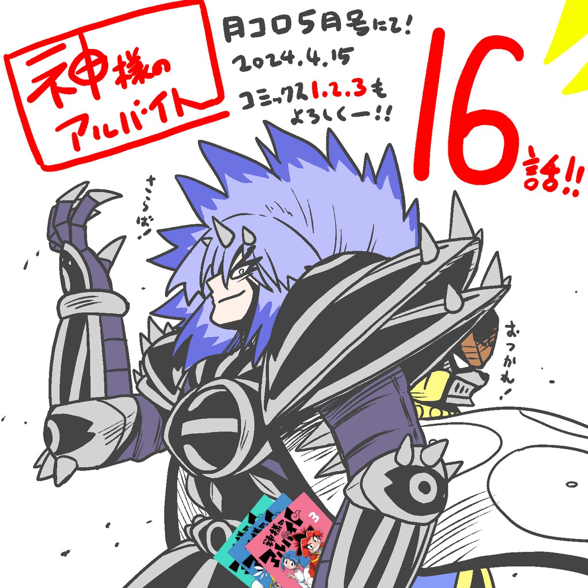「神様のアルバイト」金梨アルト CR コロコロ　レィミーナ 神様のアルバイト」金梨アルト【CR】{DZ-SS04/CR03}《ダーク