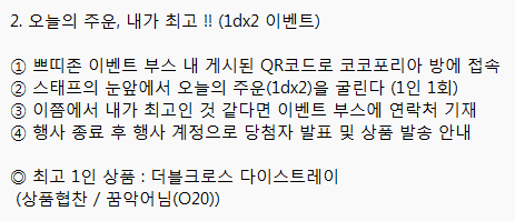 DX3rd_petit's tweet photo. 4월 21일 다이스페스타 더블크로스 쁘띠존에서는 간단한 이벤트를 준비했습니다. 

모든 이벤트는 P10 더블크로스 쁘띠존 운영부스에서 선착순으로 진행되며, 당첨자 연락 및 발송을 위해 최소한의 정보(트위터 계정 등) 기재가 필요합니다. 참여하실 분들께서는 참고해 주시기 바랍니다. https://t.co/bNipgarAuU