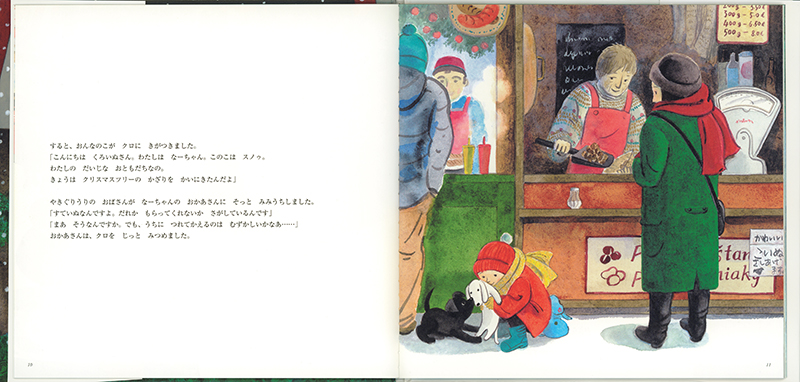 絵本『クリスマスマーケット』(降矢なな 文・絵)が、2024年度 第55回講談社絵本賞を受賞しました🎊
スロヴァキア在住の降矢さんが、本場のクリスマスマーケットの雰囲気を日本の子どもたちにも味わってほしいと描き下ろした、美しくあたたかい1冊です🎄
https://t.co/hyCDV4fwoh