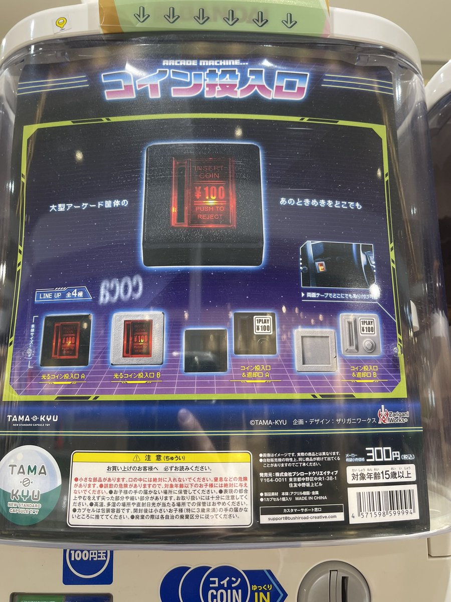 希望のコイン投入口達1発で出たー！🤩 #コイン投入口