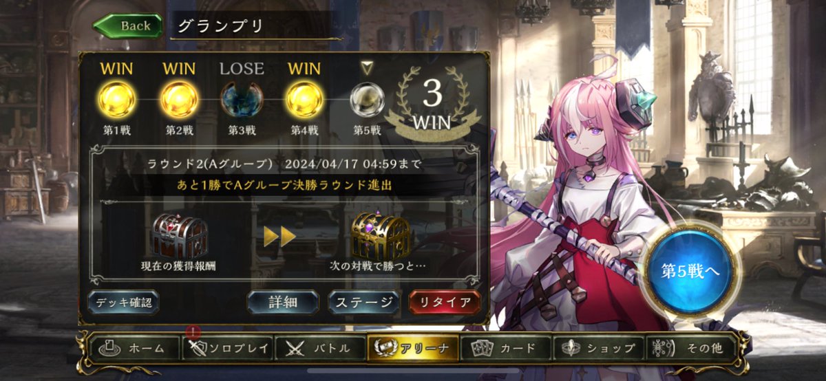 あと1だけど仕事休憩終わるから帰ってからになる...
集中力だめになってるよ絶対