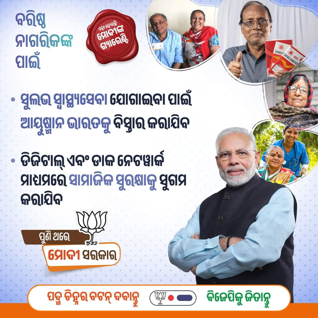 biranchibjp's tweet photo. https://t.co/KrJL83WagR