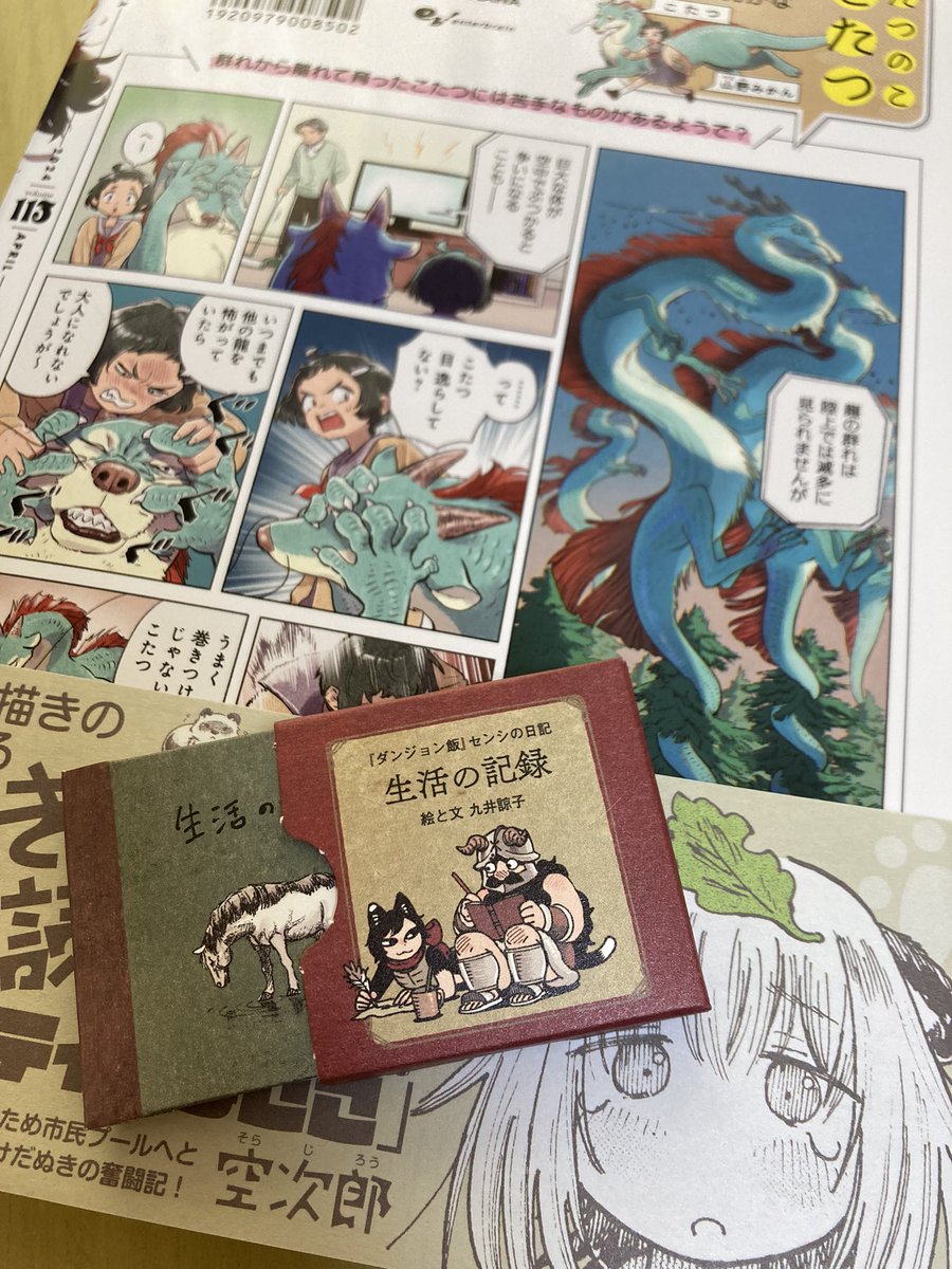 ハルタ買ってきて、センシの豆本作りました
加筆可愛すぎるな? 