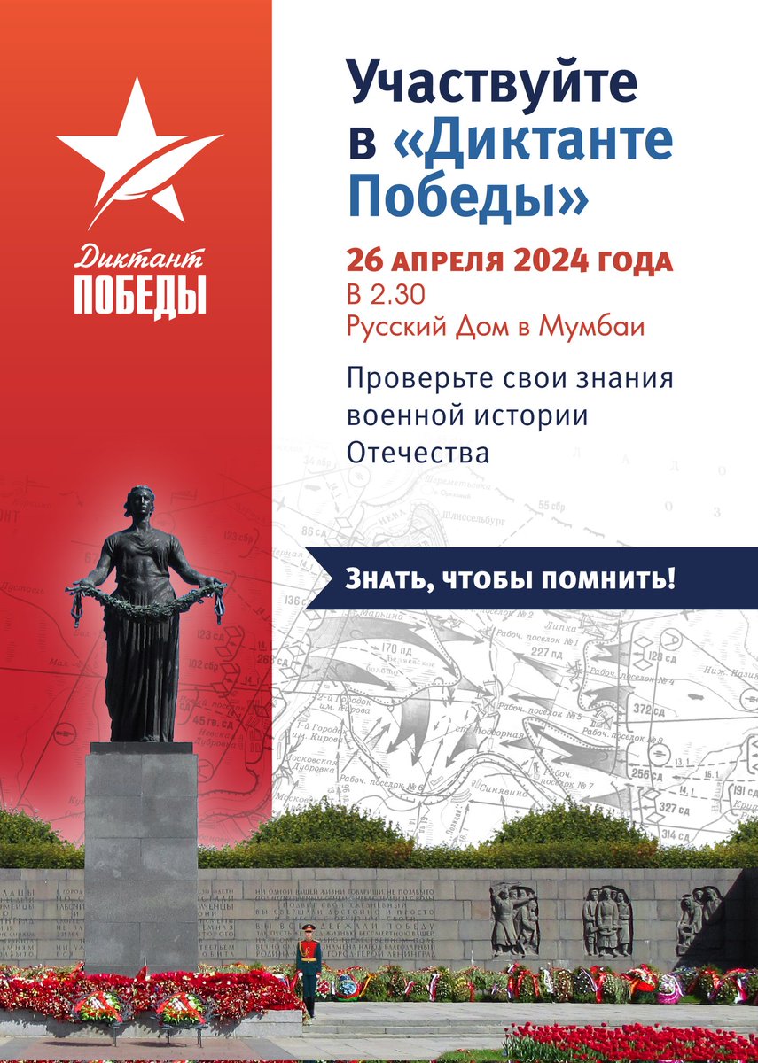 Russian House in Mumbai (@rcscmumbai) on Twitter photo RSVP Necessary.
Kindly confirm by Tel. No. 23510793, 23512495
or By Email: ccrmumbai@gmail.com
Russian House in Mumbai,
31-A, Dr. G. Deshmukh Marg (Pedder Road), Mumbai - 400026.
Please note that there is No Parking place Available at the Venue
#русскийдомвмумбаи RSVP Necessary.
Kindly confirm by Tel. No. 23510793, 23512495
or By Email: ccrmumbai@gmail.com
Russian House in Mumbai,
31-A, Dr. G. Deshmukh Marg (Pedder Road), Mumbai - 400026.
Please note that there is No Parking place Available at the Venue
#русскийдомвмумбаи