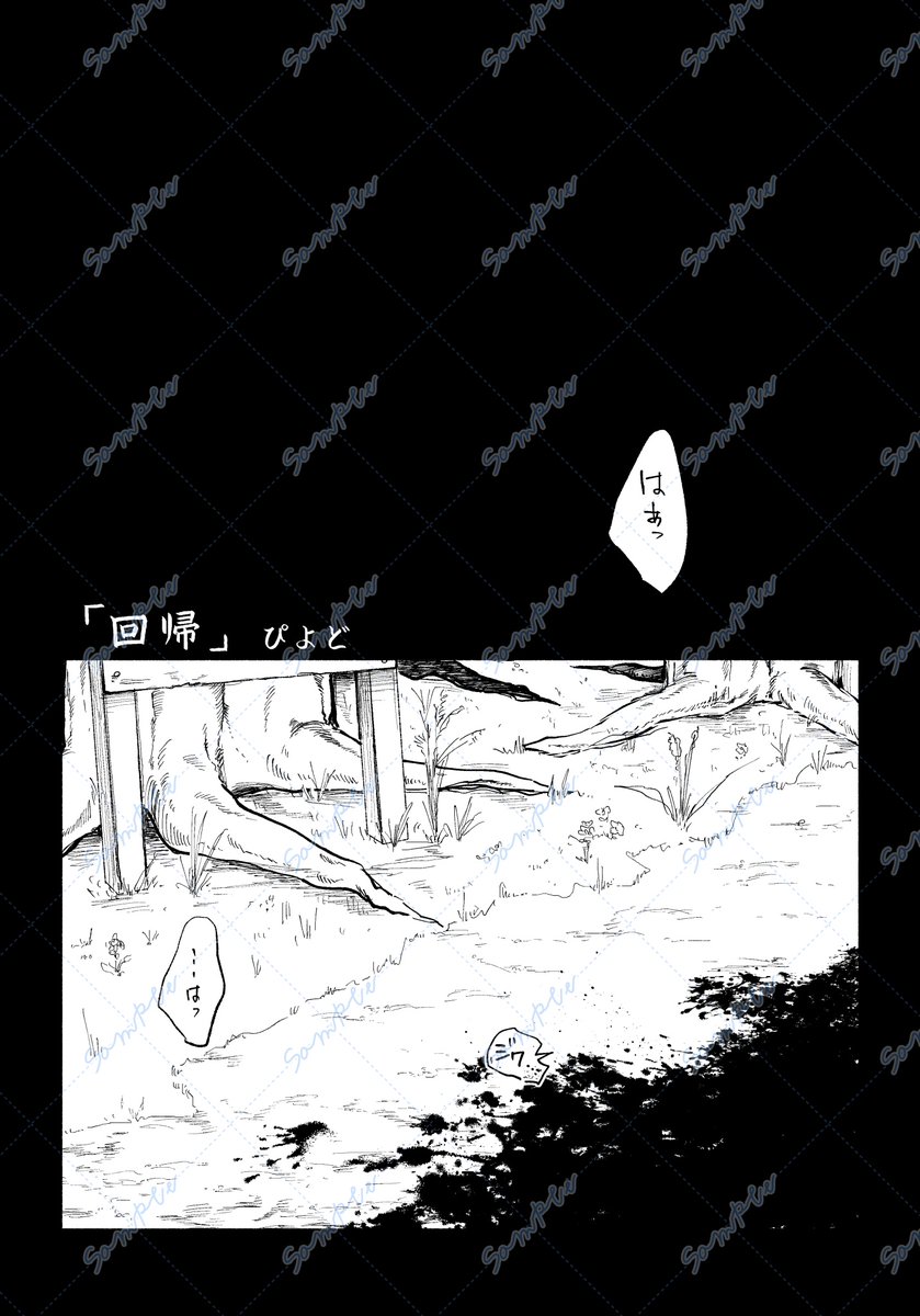 hrhnホラーアンソロ「コント・怖い話」 tweet media