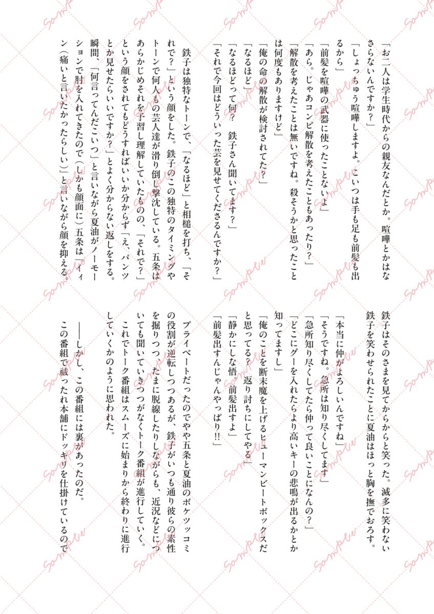 hrhnホラーアンソロ「コント・怖い話」 tweet media