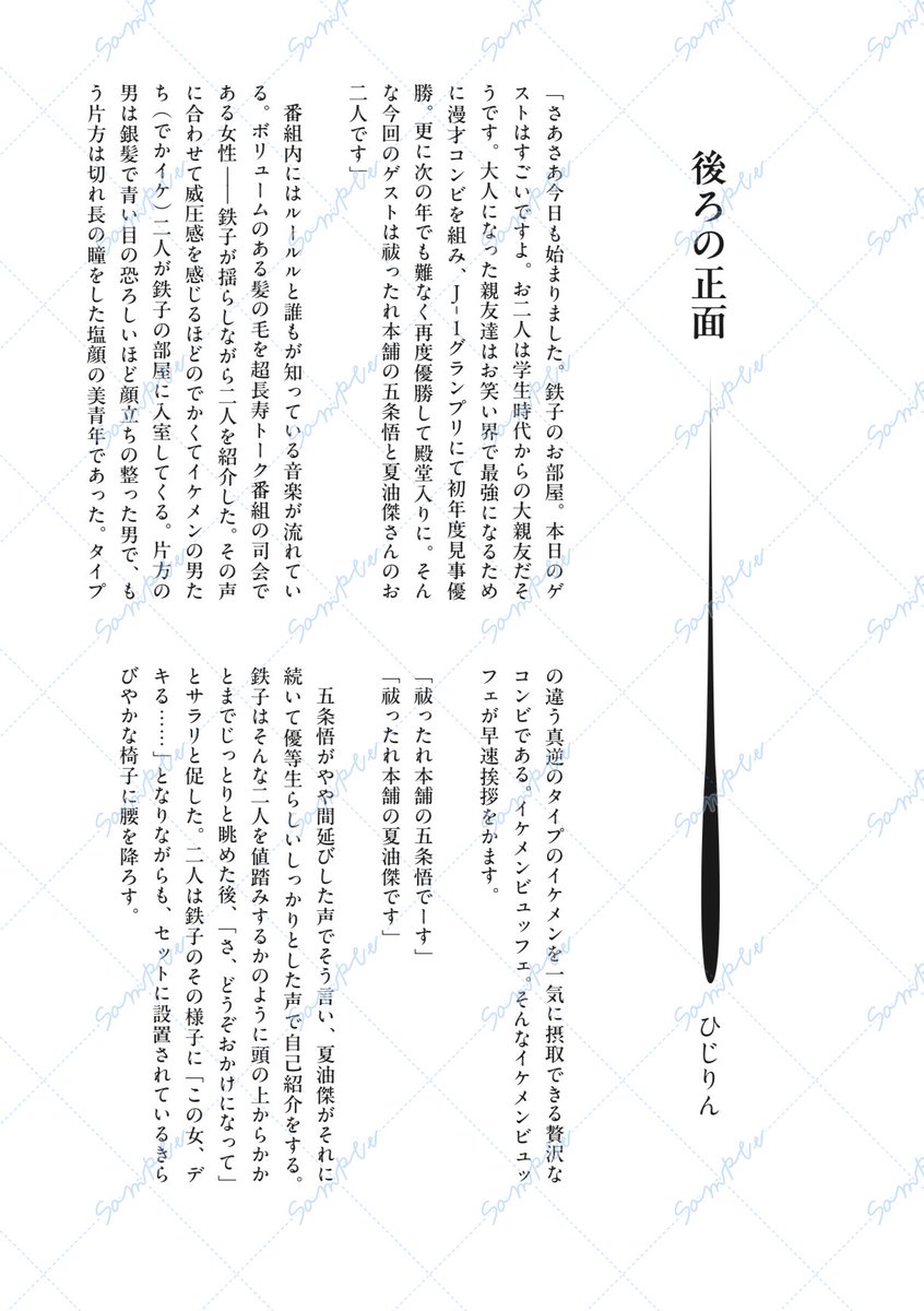 hrhnホラーアンソロ「コント・怖い話」 tweet media