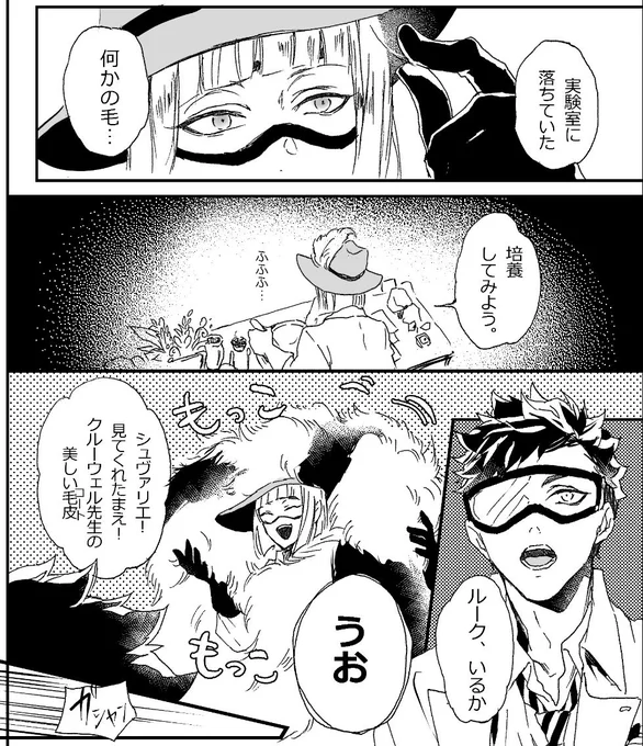 ある日のサ部 