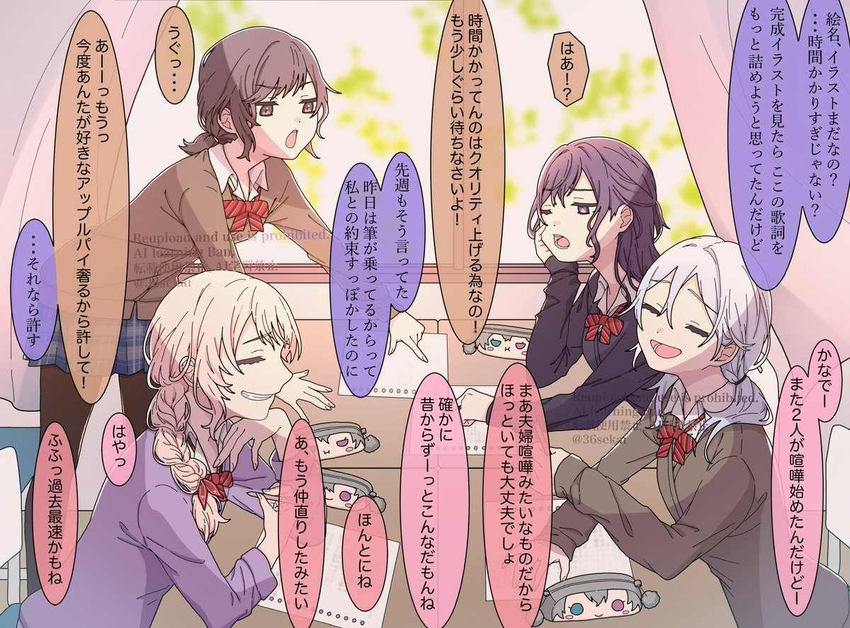 ヴァイスシュヴァルツ ニーゴ 東雲絵名 朝比奈まふゆ 暁山瑞希 東雲絵